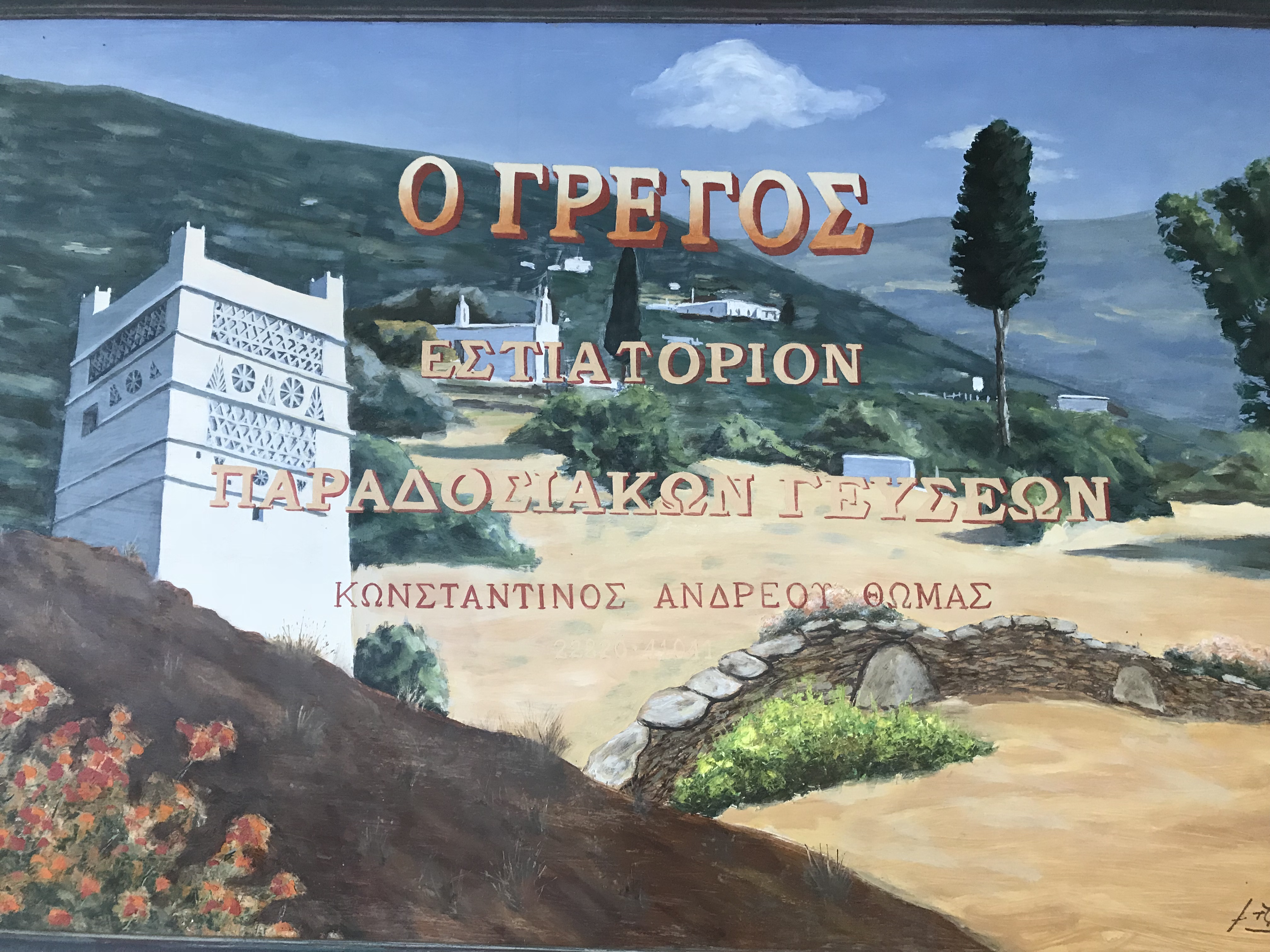 Ποιοι είμαστε